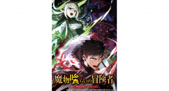 LINE Digital Frontier株式会社のプレスリリース画像