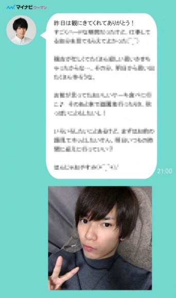 【夜キュン男子＃01】舞台役者の彼からのメッセージ（演：糸川耀士郎）