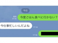 男性に「仕事が忙しい」と言われたときの返し方