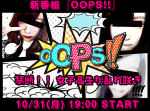 女子高生が禁断の乱れ咲き！？　本日１９時〜LINE LIVEにて生放送！