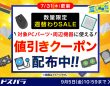 株式会社サードウェーブのプレスリリース画像