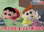 まだ聞いてない人は必見！新しい声の『クレヨンしんちゃん』予告映像が公開。