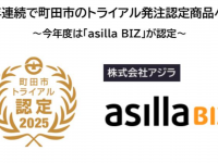 株式会社アジラのプレスリリース画像