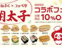 株式会社　保安企画のプレスリリース画像