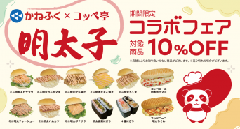 株式会社　保安企画のプレスリリース画像