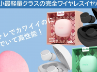 BJ Planning合同会社のプレスリリース画像