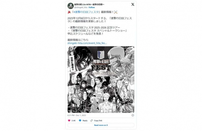 進撃の巨人in HITA〜進撃の日田〜（＠shingeki_hita）の投稿をキャプチャ