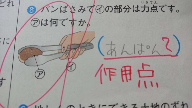 謎の解答...？（画像は楕円（＠fujimal_tomato）さんのツイートより）