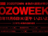 （画像は公式サイトより）