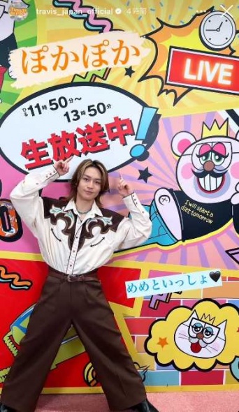Instagram:Travis Japan（＠travis_japan_official）より