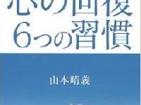 「自分を肯定する」ことが人間関係のストレスを減らす