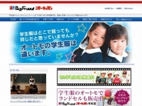 金沢市の制服メーカー「オートモ」の公式ウェブサイト