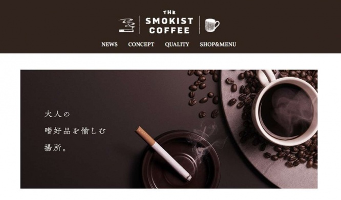 「大人の嗜好品を愉しむ場所。」(画像は公式サイトのスクリーンショット)