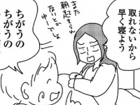 新中1男子が夜遅く、母の部屋にやってきて...　〝まさかの行動〟描いた漫画に反響「なんて可愛いの」「キュンとしてしまう」
