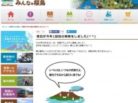 桜島観光ポータルサイト「みんなの桜島より」