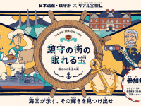 株式会社タカラッシュのプレスリリース画像