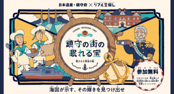 株式会社タカラッシュのプレスリリース画像