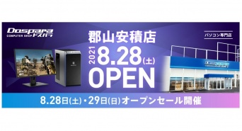 株式会社サードウェーブのプレスリリース画像