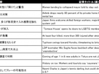 株式会社イーオンのプレスリリース画像