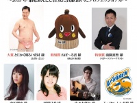 ふんどし、はいてますよ？ 2015年度の「ベストフンドシスト」決定！大賞は『とにかく明るい安村』さん
