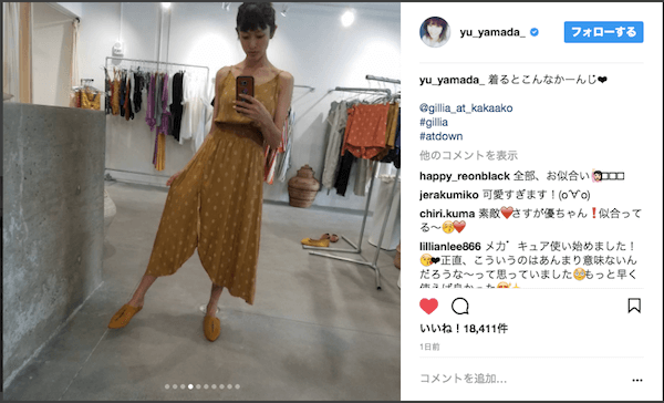 山田優 ハワイで立ち寄った洋服屋で華麗コーデ披露も 激ヤセ を心配
