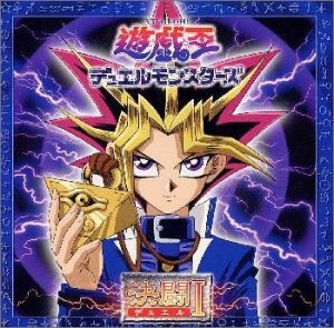 遊戯(C)高橋和希/スタジオ・ダイス/集英社・テレビ東京・NAS