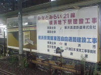 横浜駅が自己増殖能力を手に入れた未来のお話（画像はイメージ。keyakiさん撮影。flickrより）