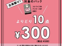 （画像は公式ツイッターより）