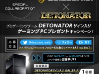 株式会社サードウェーブのプレスリリース画像