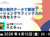 株式会社サードウェーブ　ドスパラのプレスリリース画像
