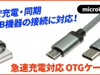 株式会社ドスパラのプレスリリース画像