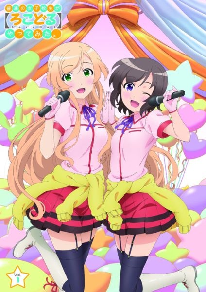 ろこどる(C)小杉光太郎・一迅社／流川市ふるさと振興課