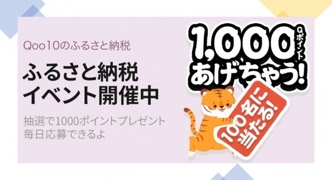 eBay Japan合同会社のプレスリリース画像