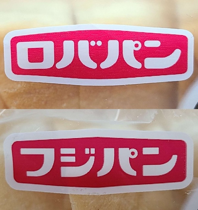 ロバパンとフジパンのロゴ