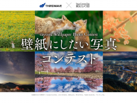 株式会社サードウェーブ　レイトレックのプレスリリース画像