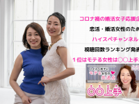 株式会社はんなり(ハイスペ総研)のプレスリリース画像