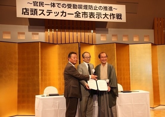 協定調印の様子（左から、JTの中村健一さん・北原茂樹協議会長・門川大作市長）