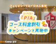 株式会社ネイティブキャンプのプレスリリース画像