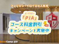 株式会社ネイティブキャンプのプレスリリース画像