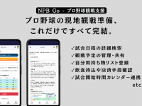 Dom9th Worksのプレスリリース画像