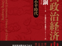 日本僑報社のプレスリリース画像