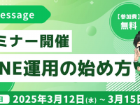株式会社ミショナのプレスリリース画像