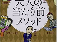 職場の先輩から「LINEの返信が遅い」と言われたときの対処法