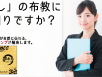 株式会社サンザのプレスリリース画像