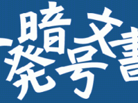 イノベーションミライ株式会社のプレスリリース画像