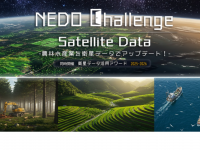 宇宙サービスイノベーションラボ事業協同組合のプレスリリース画像