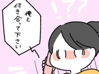 え、今!?　恋愛対象ではない男友達との距離が急接近する瞬間【好きなタイプと真逆の人と結婚したふたり#11】