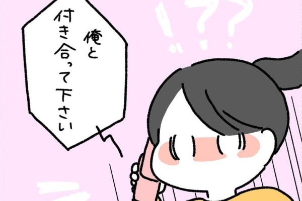 え、今!?　恋愛対象ではない男友達との距離が急接近する瞬間【好きなタイプと真逆の人と結婚したふたり#11】