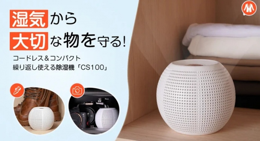 鑫三海株式会社のプレスリリース画像