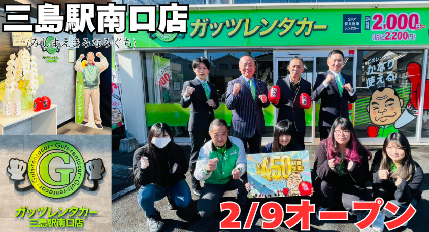 株式会社ガッツ・ジャパンのプレスリリース画像